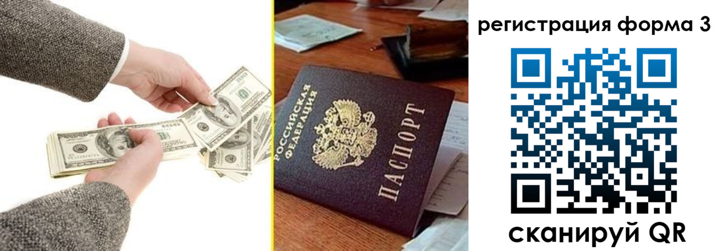 прописка гарантия в Гурьевске