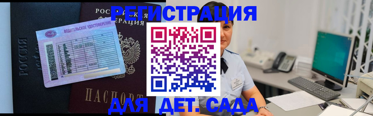 временная регистрация купить в Гурьевске