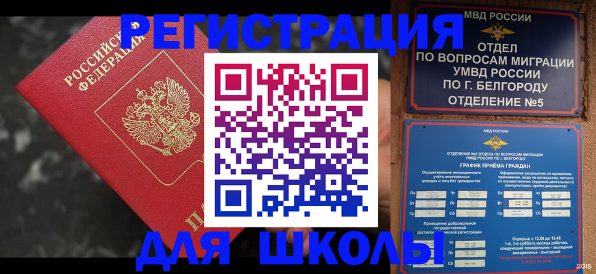 временная прописка в Гурьевске