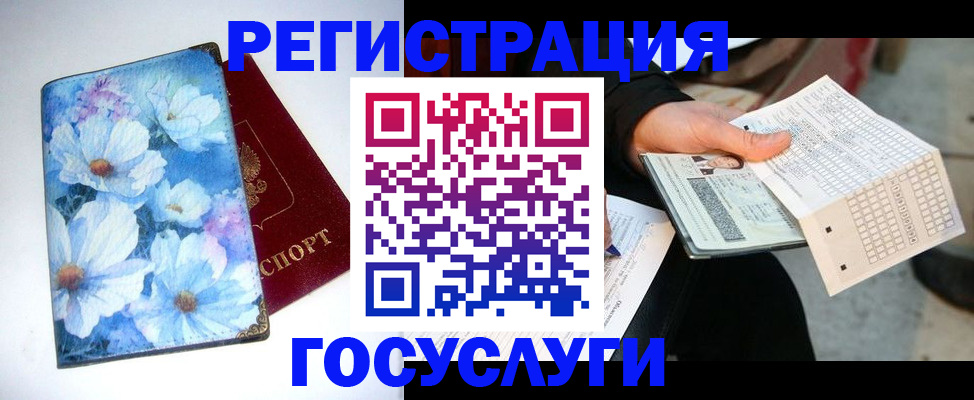регистрация для школы в Гурьевске