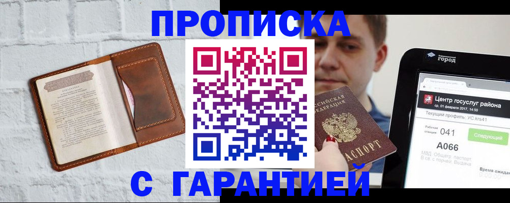 регистрация для дет. сада в Гурьевске