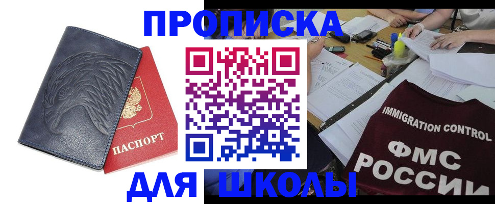 временная регистрация для всех в Гурьевске