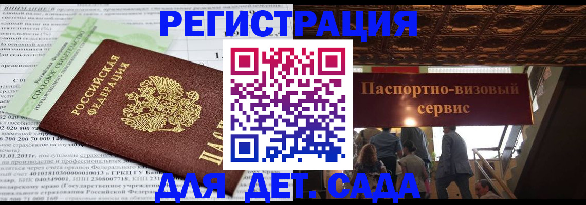 прописка гарантия в Гурьевске