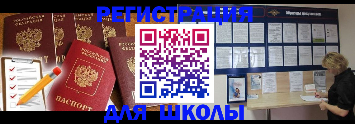временная прописка в Гурьевске