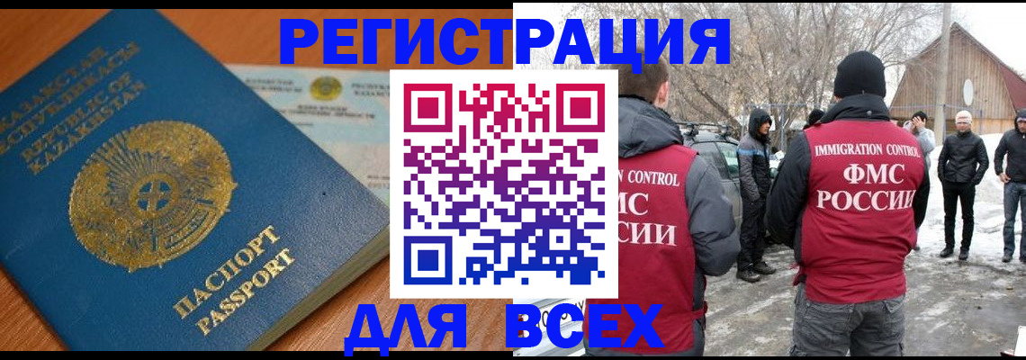 временная регистрация для школы в Гурьевске