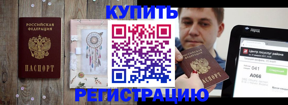 прописка ребенка в Гурьевске